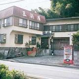 民宿 三浜屋