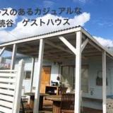 沖縄ゲストハウス Holo♪holo by lifetime