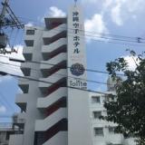沖縄空手ホテル アイオライト豊見城