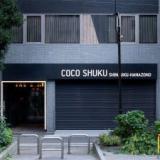 COCOSHUKU 新宿花園