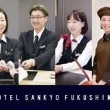 ホテルサンキョウ福島 HOTEL SANKYO FUKUSHIMA