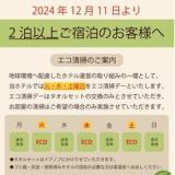 ホテル ドレイク