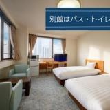 太田ナウリゾートホテル