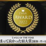 名古屋ビーズホテル