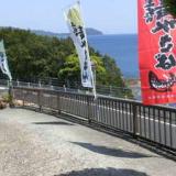 民宿 いさりび
