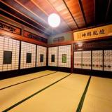 古民家民宿カルフール