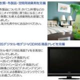 久留米ステーションホテル