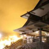 丸山温泉 古城館