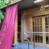 木の温もりの宿 旅館ふくみ