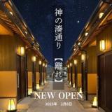 玄海旅館