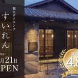 三朝温泉 木造りの宿 橋津屋