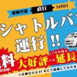 HOTEL SANSUI NAHA 琉球温泉 波之上の湯