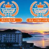 漁師めしがうまい! 朝日を望む絶景露天温泉の宿 大船渡温泉