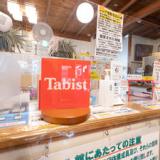 Tabist 松島温泉 乙女の湯 さくら市