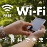 ホテルルートイン若宮インター