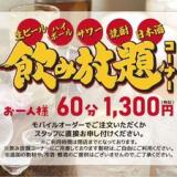 ホテルルートイン鹿沼インター