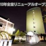 小牧セントラルホテル