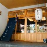 川のせせらぎの宿 旅館かねいし