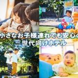 アンダの森 伊豆いっぺき湖