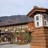 奥飛騨百姓座敷の宿 藤屋