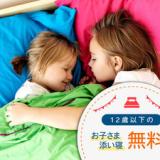 コンフォートイン大垣