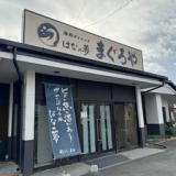 ホテルルートイン第2長野・長野別館