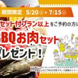 THE TRAILERHOUSE VILLAGE 長崎 TSUBAKI PREMIUM