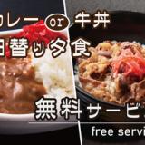 アネックスロイヤルホテル