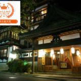 中嶋旅館