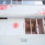 女性だけが泊まれるカプセルホテル 秋葉原BAY HOTEL