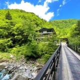 白骨温泉 つり橋の宿 山水観湯川荘