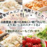 ホテル若松 エクセル(伊勢崎駅南)