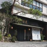 源泉かけ流しの宿 Albergo 湯楽