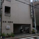 和風ビジネス旅館 光陽館