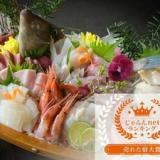 天然温泉浜辺の宿あさひや