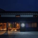 姫路城下町古民家旅館 侘寂