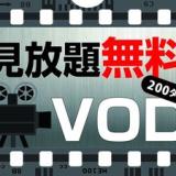 アパホテル〈湘南 辻堂駅前〉2025年1月20日オープン