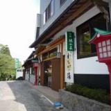 旅館 城山荘