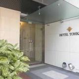 HOTEL TOHKAI(ホテル東海)