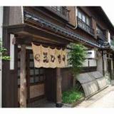 えびすや旅館