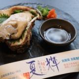 BARCOS RYOKAN三朝荘