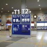 FIRST CABIN(ファーストキャビン)関西空港