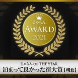 アルモントホテル日暮里