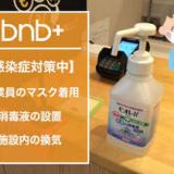 bnb+ 上野御徒町