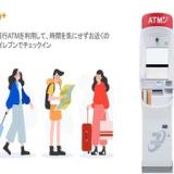 bnb+ 上野御徒町