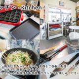 WE HOME HOTEL&KITCHEN 市川・船橋