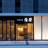 ホテル グラン・ココエ倉敷(2021年10月GRAND OPEN)
