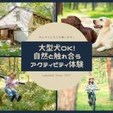 ラボランドくろひめ