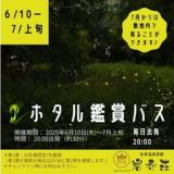 岩寿荘 ～IWASUSO～ 山×星×川の温泉宿