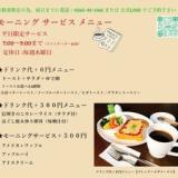 カントリースターイン